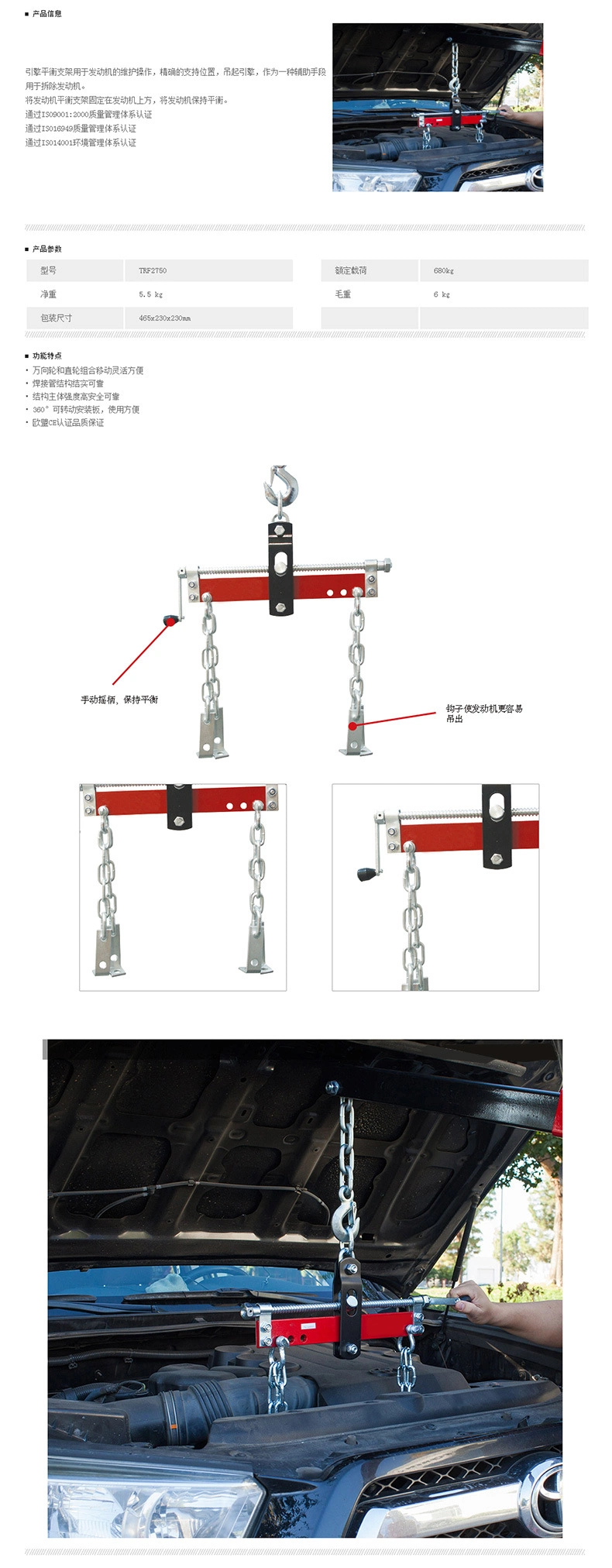 Capacity 0.5t Engine Leveler Regular Garage Hydraulic Tool Trf20501